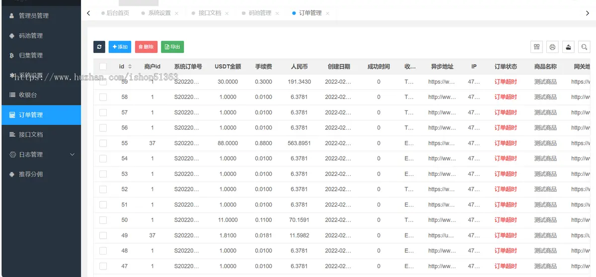 USDT多商户系统、TRC20协议监听自动回调、自动归集、支持任何对接任何网站、三级分销