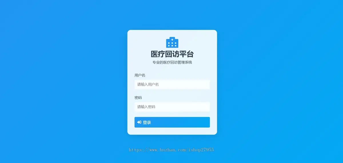 学生毕设医院客户管理系统医院回访登记系统/客户管理CRM资料跟进
