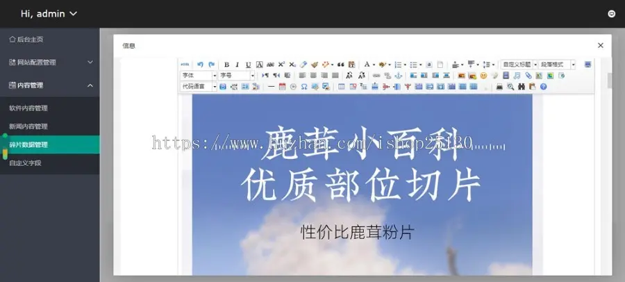 【带后台】鹿茸营销新版竞价加好友落地页引流推广 跳转微信app可自动复制一键跳转微信