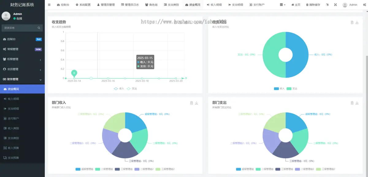 公司记账对账源码财务记账系统团队个体记账账本支出收入进账出纳帮手记录网站源码