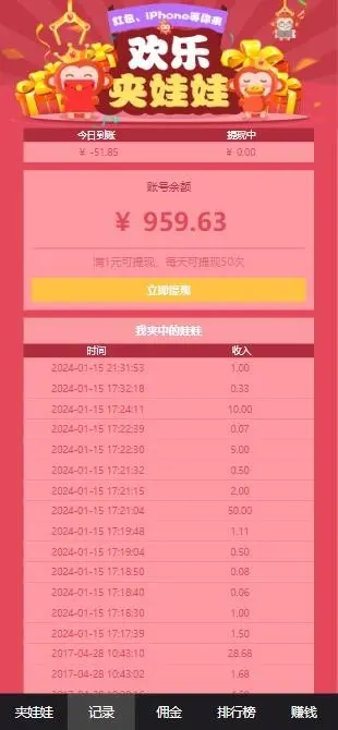 新版微信H5夹猴子抓猴子网络赚钱游戏2.0源码|带三级分销功能和第三方接口|带安装教程