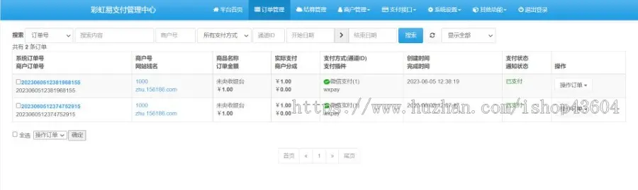 【运营版】去后门易支付平台中介第三方聚合支付接入管理系统