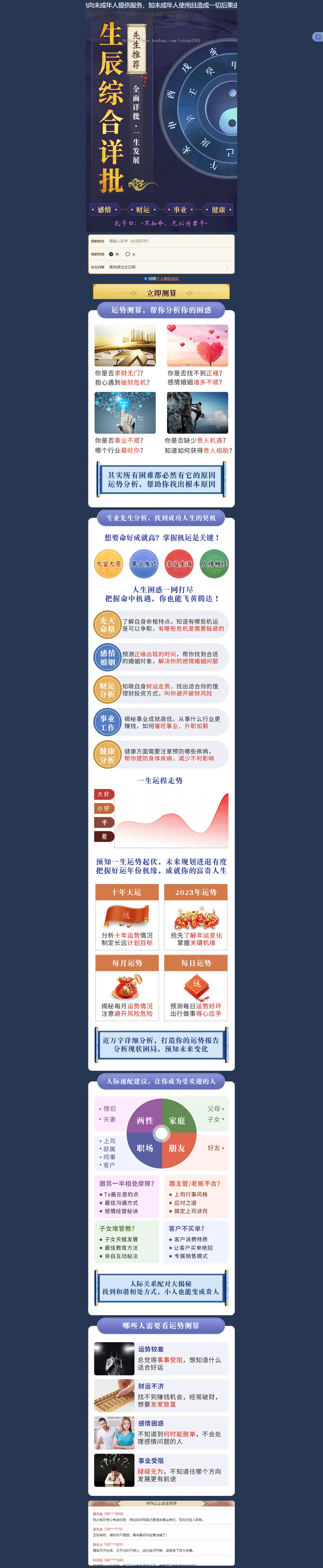 [A2101]修复更新版2025蛇年运势源码|娱乐测算源码对接个人免签支付易支付
