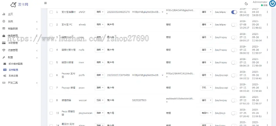 【2025去后门全发卡可对接U收款】个人自动发卡网商城源码发卡管理卡密寄售多usdt支付