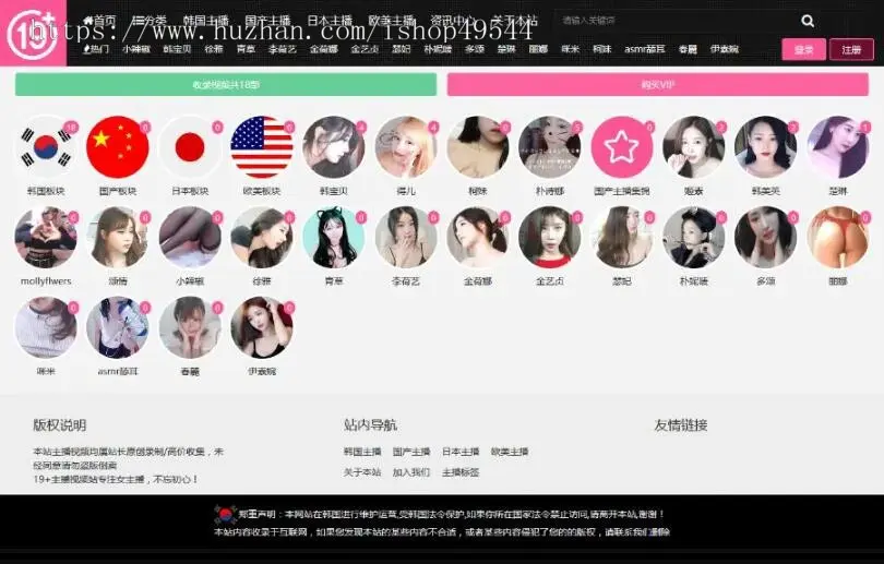 美女主播视频网站源码各国女主播原创视频资源站源码帝国cms带vip会员下载功能+手机端