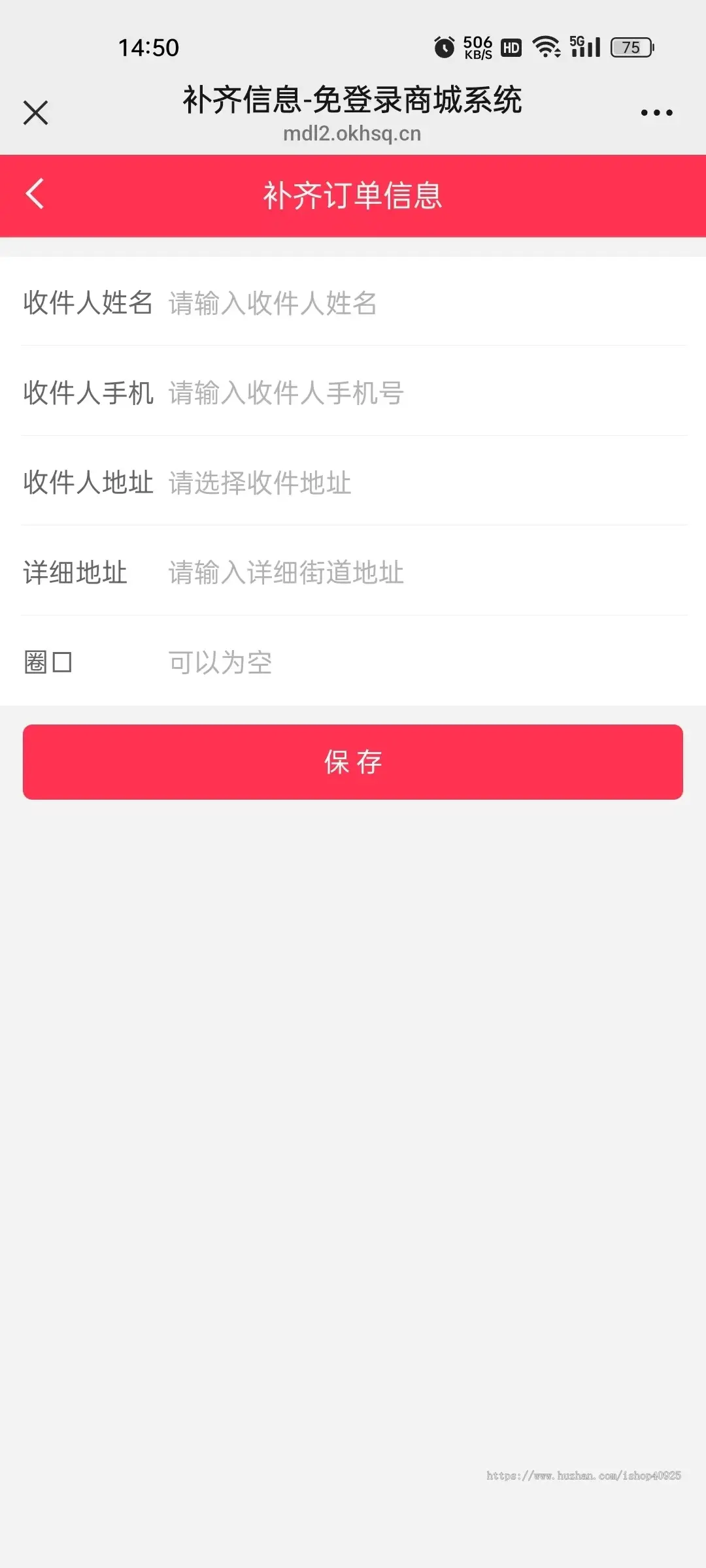 H5快手商城系统抖音小店免登商城免登录商城个人商城成人用品商城免注册免登陆商城系统