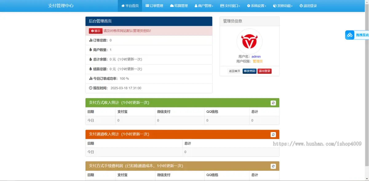 2025年聚合易支付官方完整版