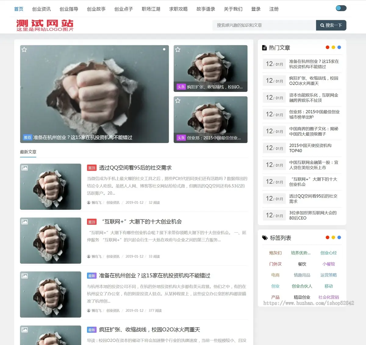 自适应博客新闻帝国cms响应式网站模版源码
