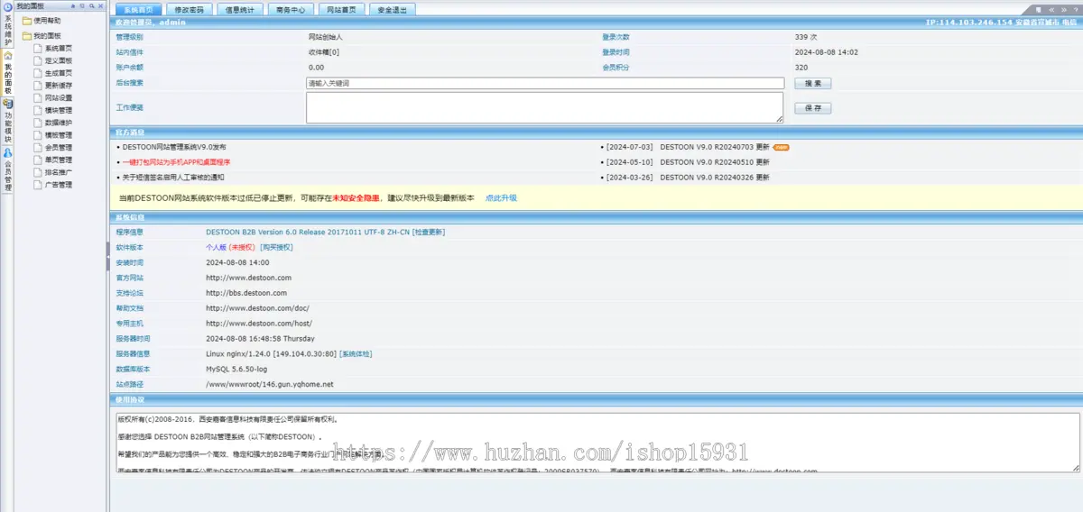 PHP开发的中国苗木网整站源码/花木市场信息发布平台源码/苗木供求信息平台源码