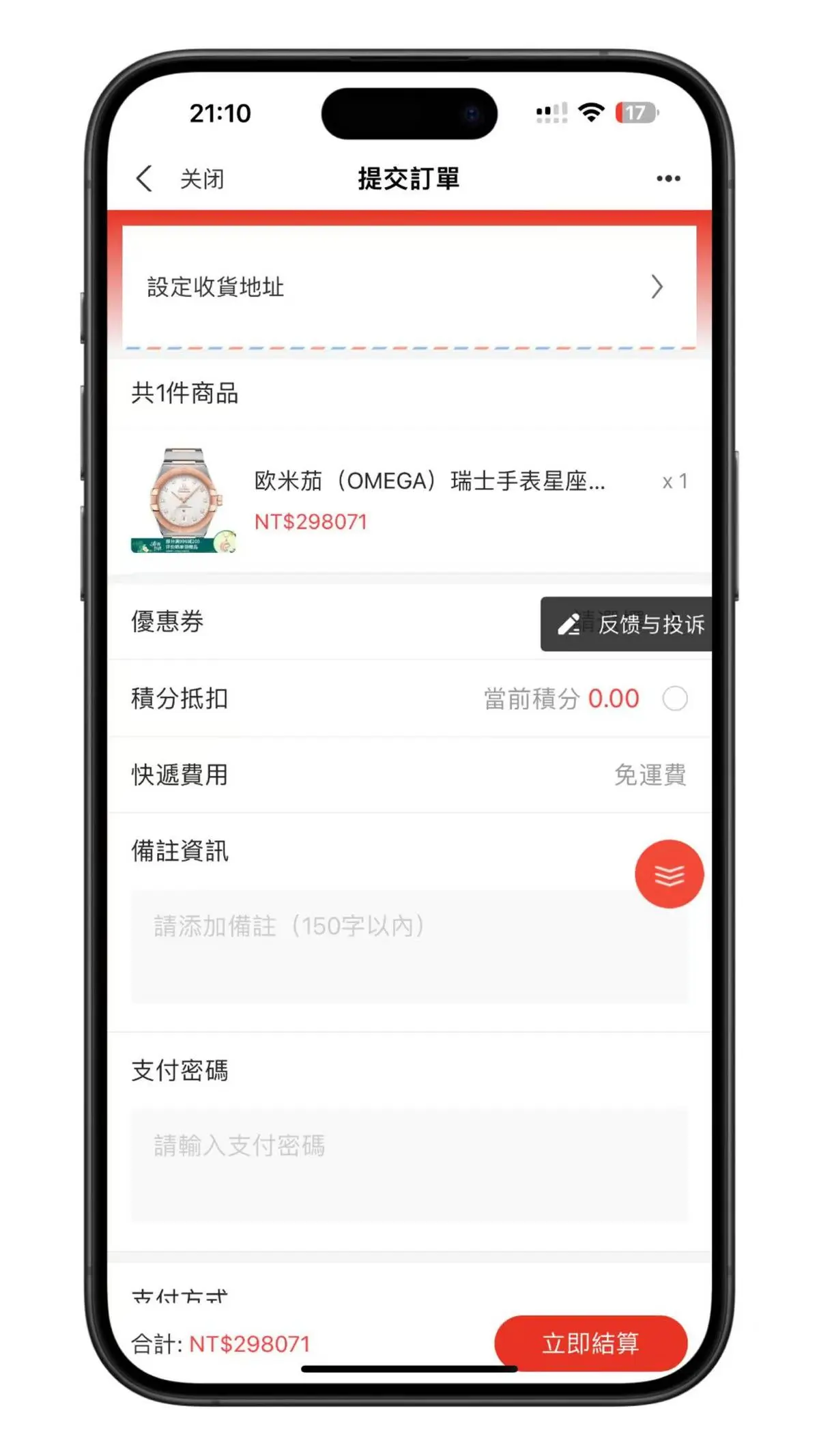 [2024]二开爆款代购奢侈品|手表商城回收|奢侈品抢购-秒杀活动