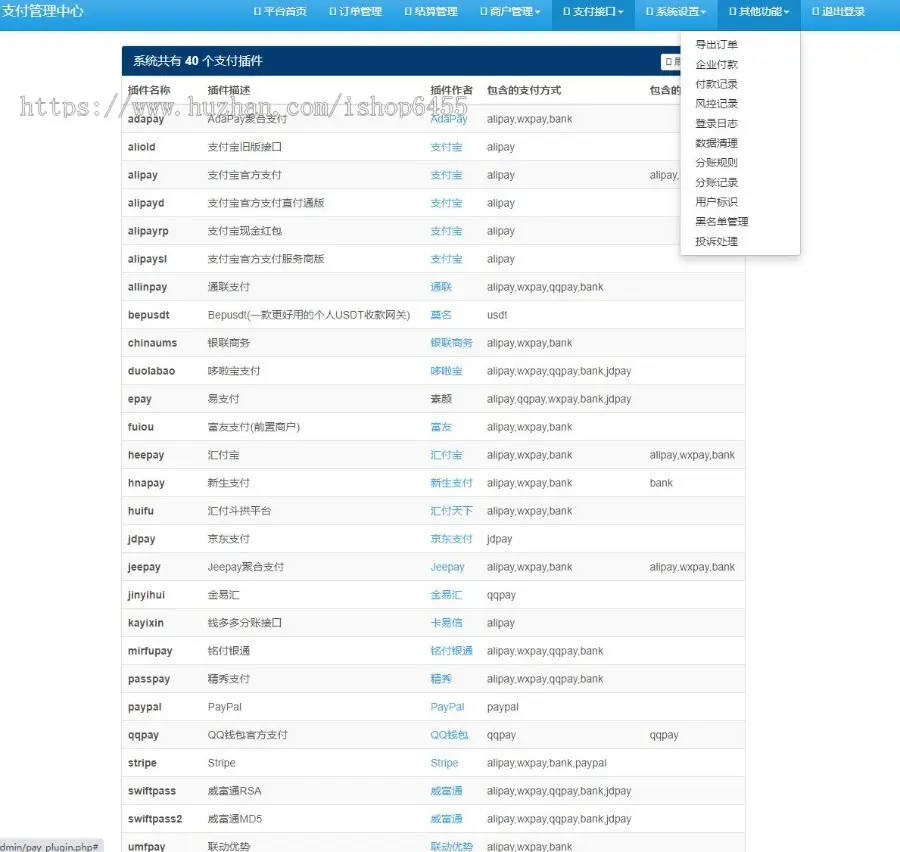 彩虹易支付系统USDT源码TRC20协议自动回调，支持当面付，运营版，通道轮询免