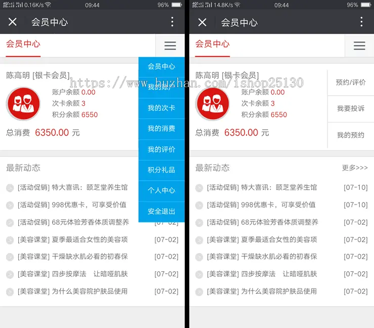 Thinkphp美容院SPA会员管理系统源码含微信端 PHP会员管理系统源码