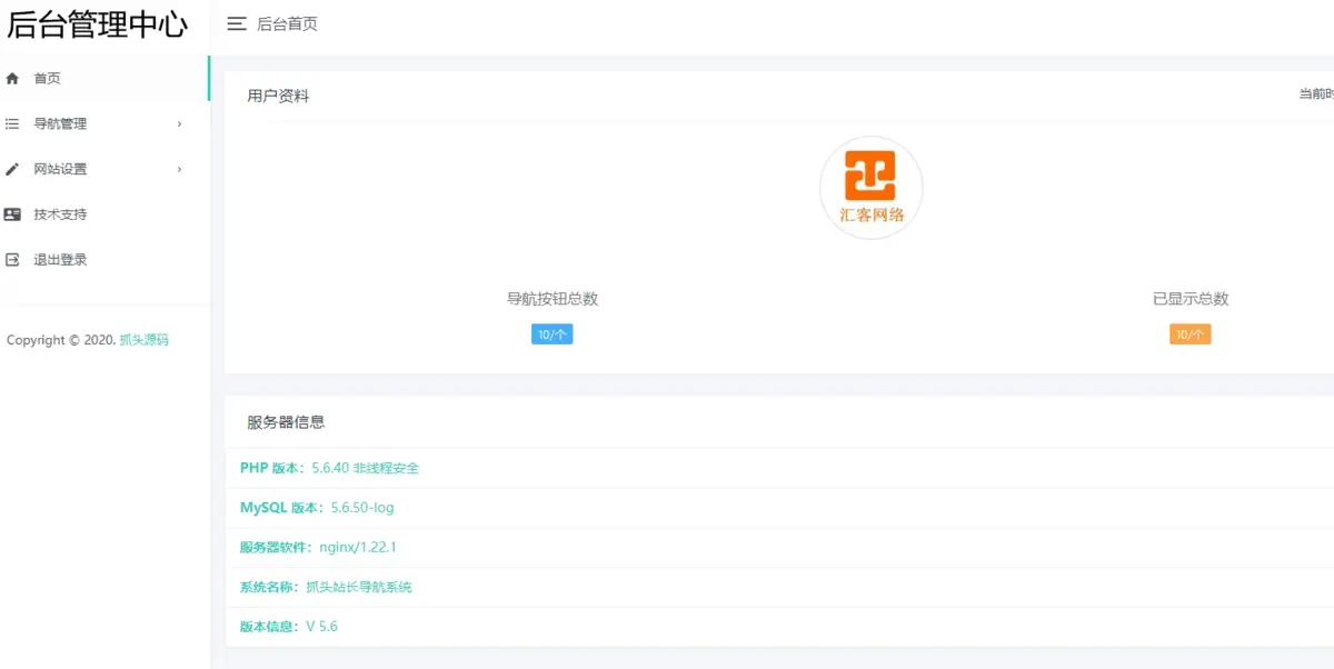 （带后台管理）梦想单页引导页面导航网站引流页下载页面（模板8）
