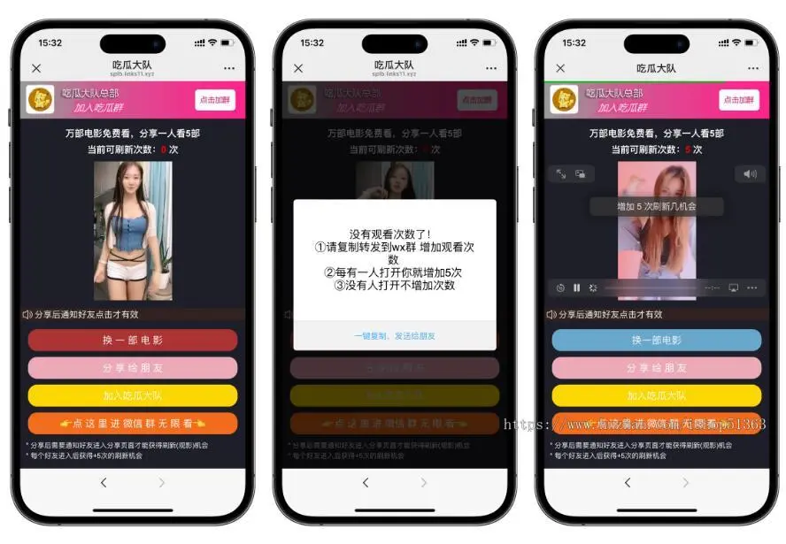 视频源码引流加群，一天引流几千人/已对接视频接口