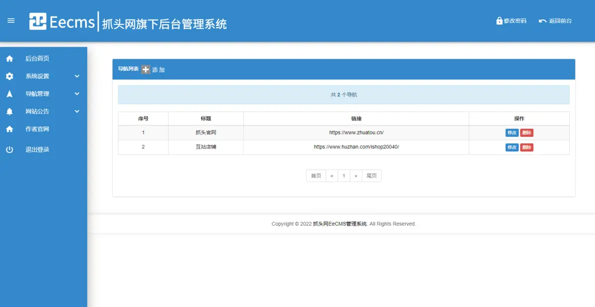 带后台软件宣传单页源码-网址导航APP 下载软件介绍
