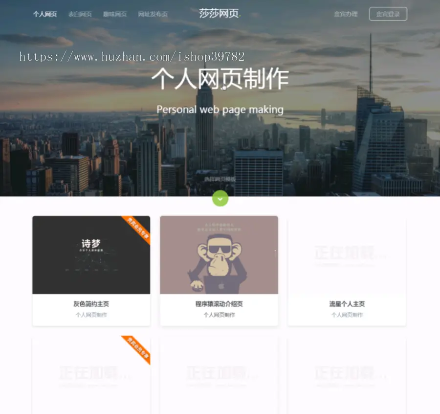 【包搭建】网页生成制作系统+一键生成精美网页+个人/表白/趣味网页+会员系统+搭建教程