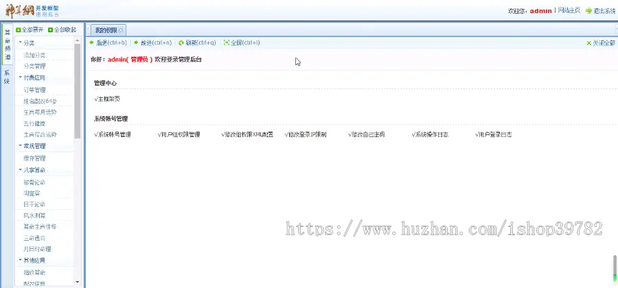 【包搭建】算卦算命源码+星座测试+起名取名+神算网+测算排盘+黄历解梦+搭建教程