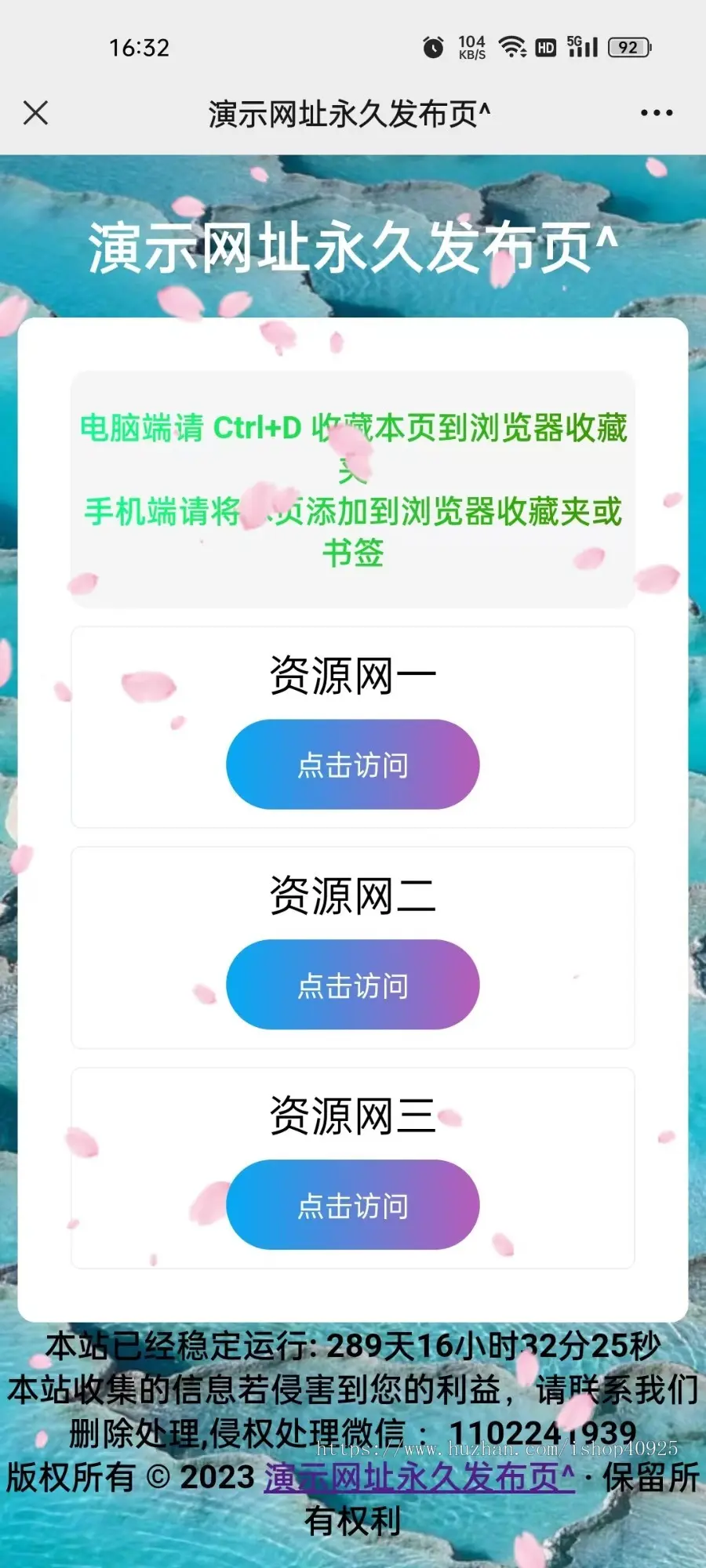 【带后台】网址导航页引导页源码防丢失页域名跳转网址引流中转页网址发布页app下载页