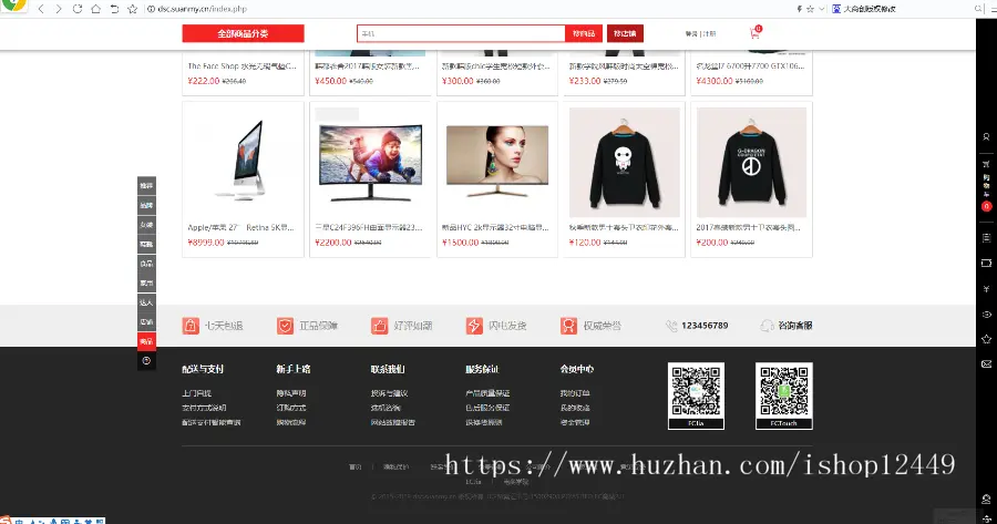 商城2025维护版PC/手机/公众号多端合一带三级分销可封装APP自动发货可联系手动发