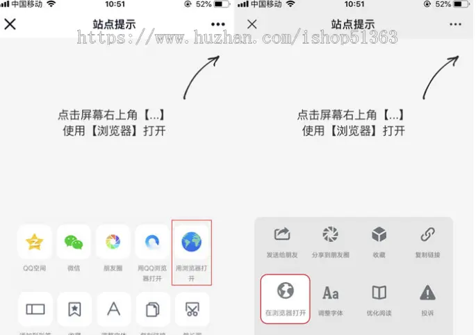 QQ/微信防洪/域名报毒/微信内浏览器跳转页面源码