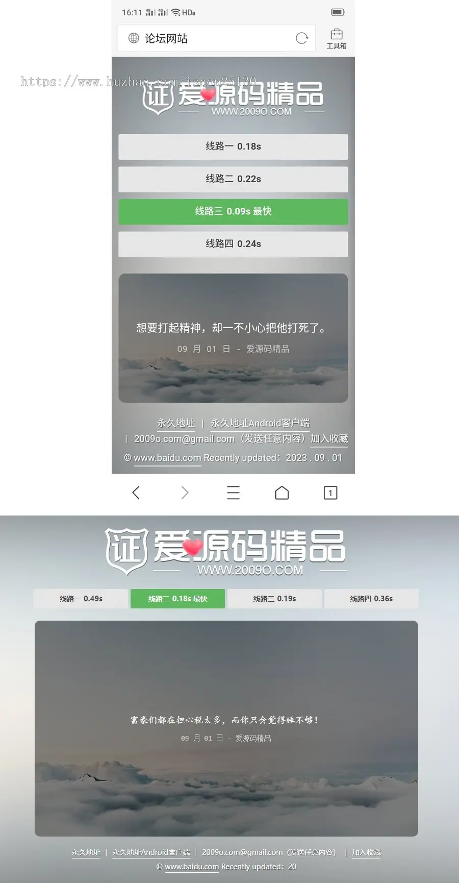心灵鸡汤发布页下载页-检测域名延迟-测速导航推广软件下载-毒鸡汤防丢失-着陆页落地页