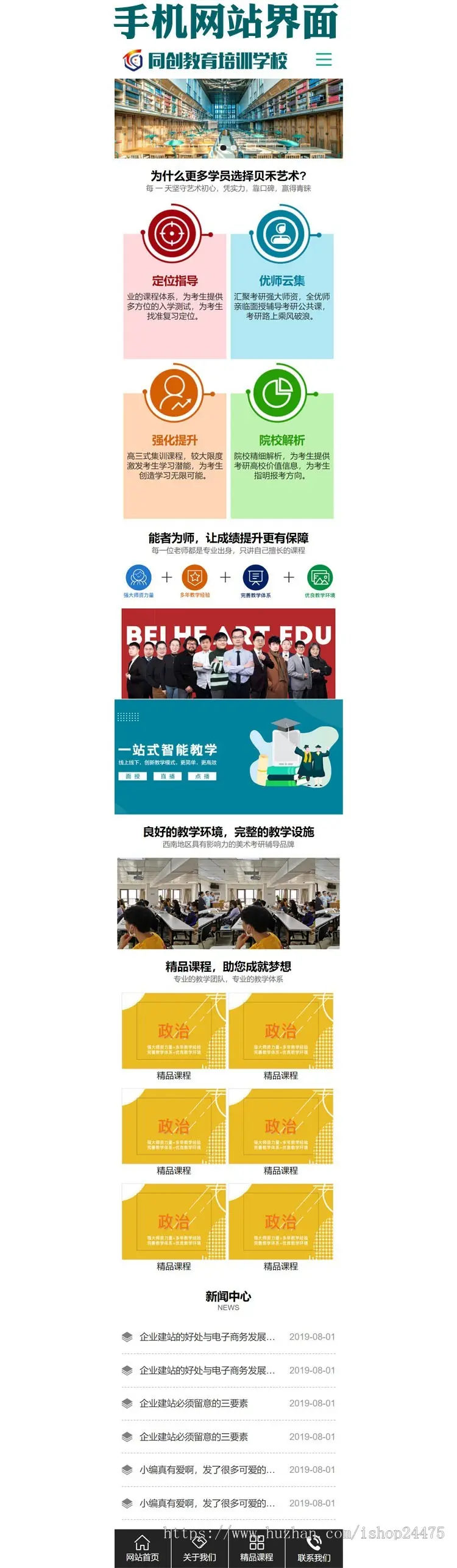精品培训学校网站制作源码程序 PHP出国留学中心网站制作模板程序带手机网站