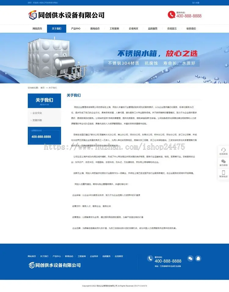 响应式供水设备企业网站源码程序 PHP不锈钢水箱网站源码模板带后台管理