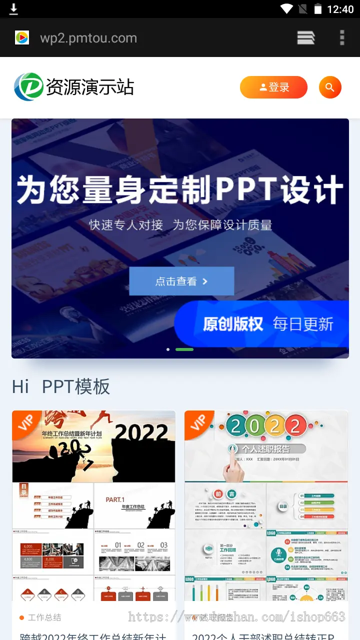 wordpress图片素材模板php会员资源下载网站源码ppt办公知识付费虚拟vip课件系统