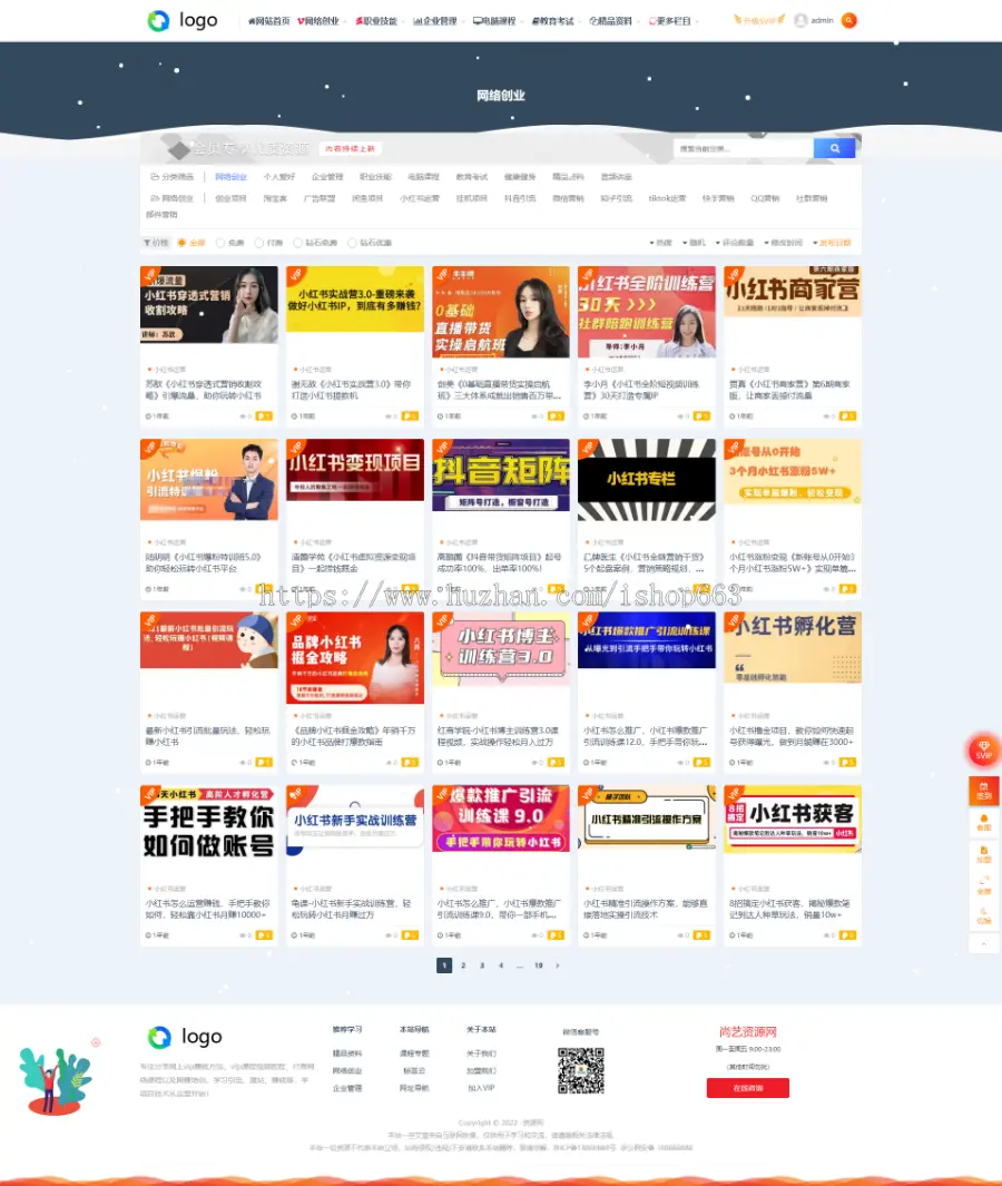 付费课虚拟在线产品销售模板电脑教育技能资料自媒体讲课素材积分