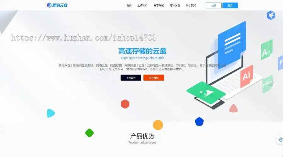 新版二开网盘源码仿城通网盘/蓝奏云盘 运营级网盘系统 支持转存和限速 接官方支付易支付
