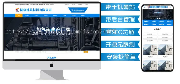 新品蓝色大气企业网站源码程序 PHP建筑材料公司网站模板程序带后台管理