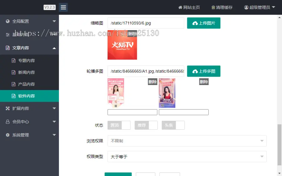 【软著原创商用草莓多页面】洋葱应用APP下载站绿茶卤蛋APP推广cpa引流引导cps变现