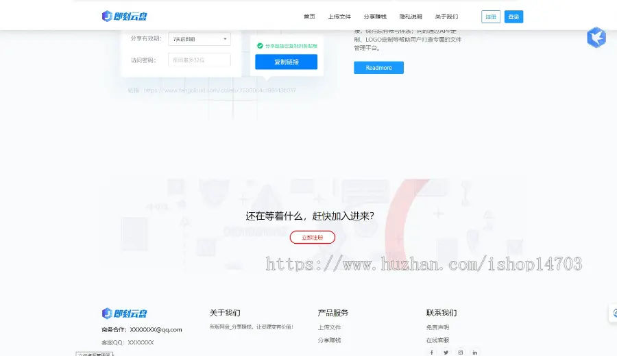 新版二开网盘源码仿城通网盘/蓝奏云盘 运营级网盘系统 支持转存和限速 接官方支付易支付