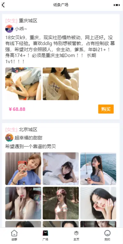 正版一元交友盲盒,H5婚恋交友盲盒,一元存取纸条,官方支付易支付码支付,付费进群