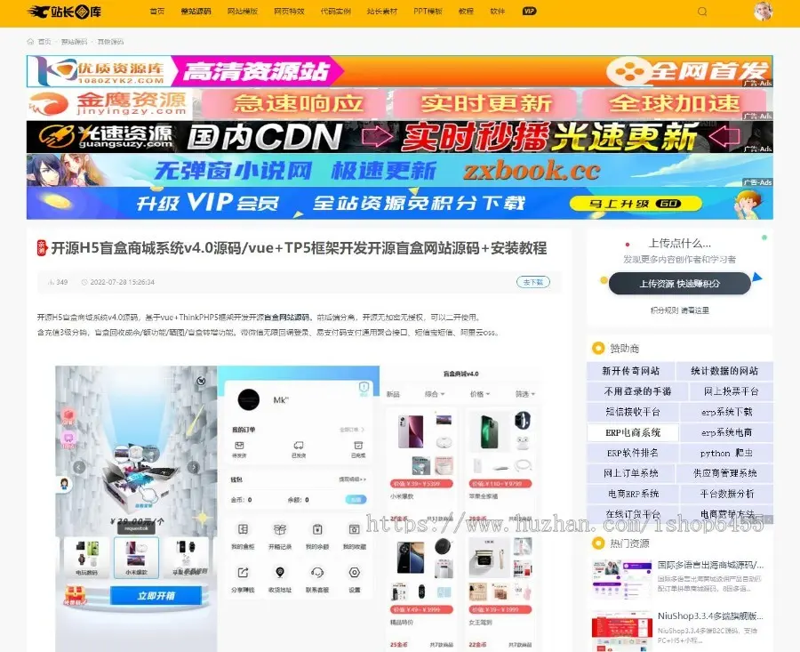 站长素材源码,源码资源下载,站长图库源码,站长素材打包出售带数据