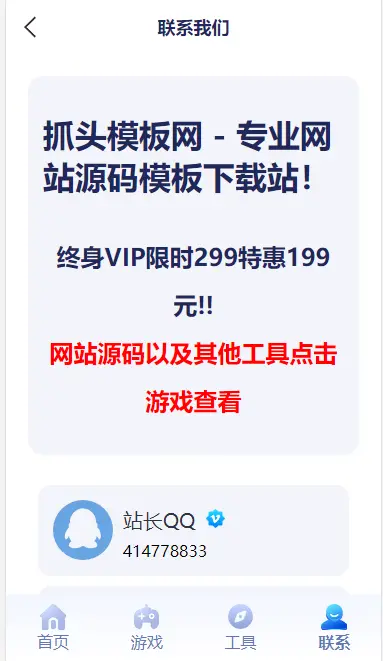 蓝色游戏推荐网址导航引导页带后台