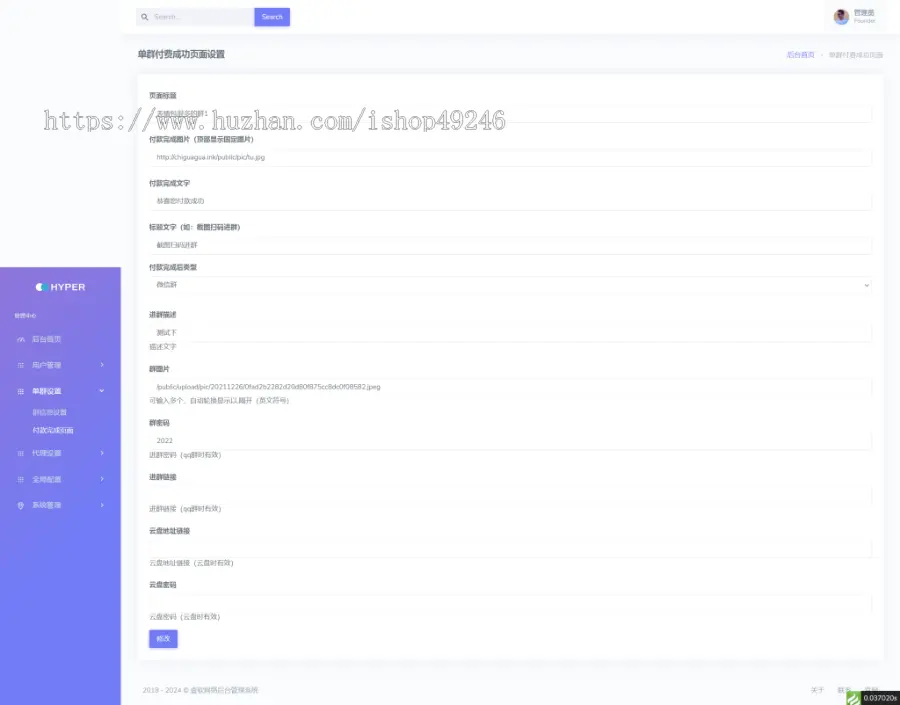 【全开源】付费进群运营，真实可用，全开源无授权免认证服务号对接易支付