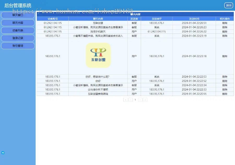 清爽版即时通讯在线聊天客服PHP源码 H5在线客服系统 在线客服平台 带机器人自动回复功能