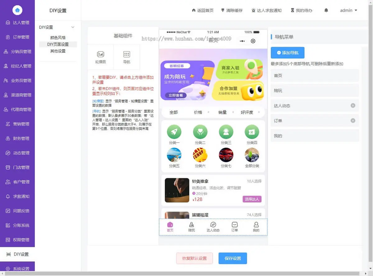 【高级版】约玩系统、搭子组局、线下约玩、预约约玩助教系统