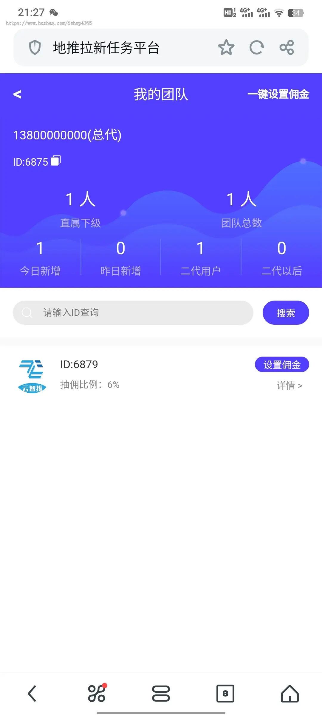 新地推拉新系统源码2.6版，任务系统分销源码，云智推源码修改版