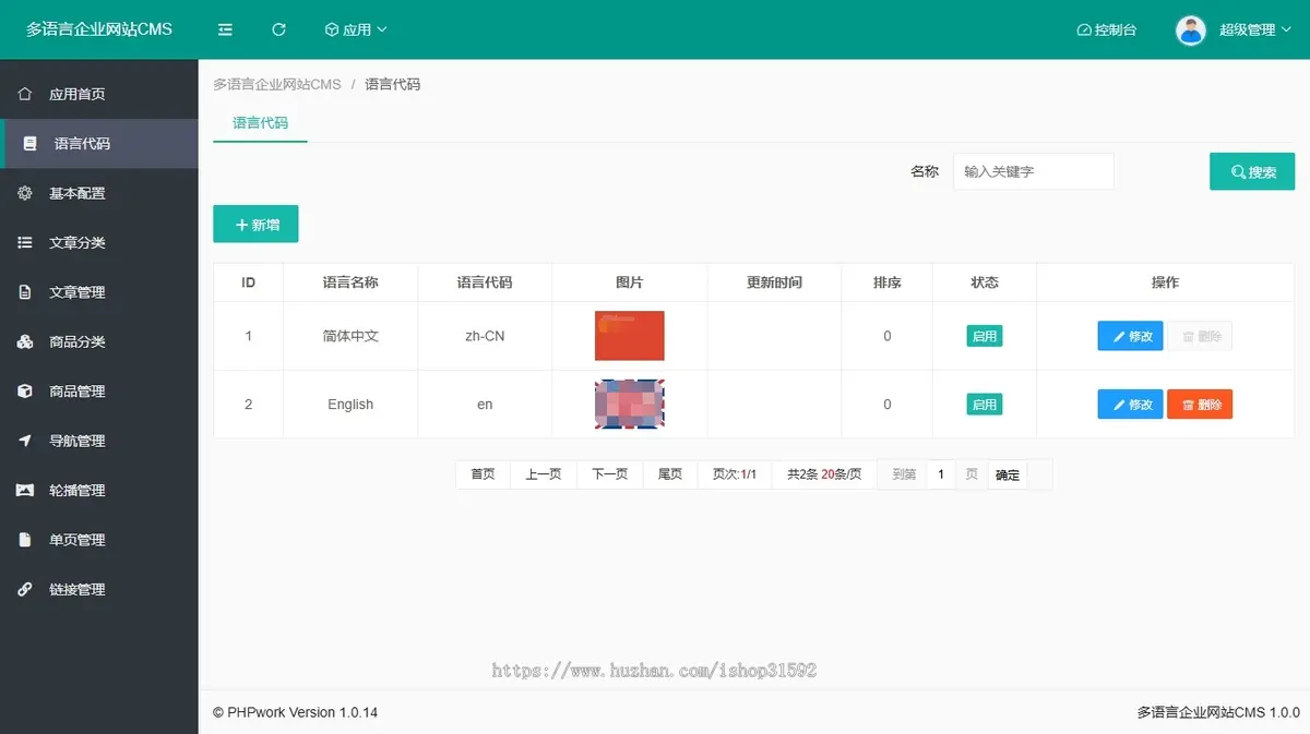 中英双语企业官网多语言企业官网响应式自适应企业官网门户网站php源码cms800