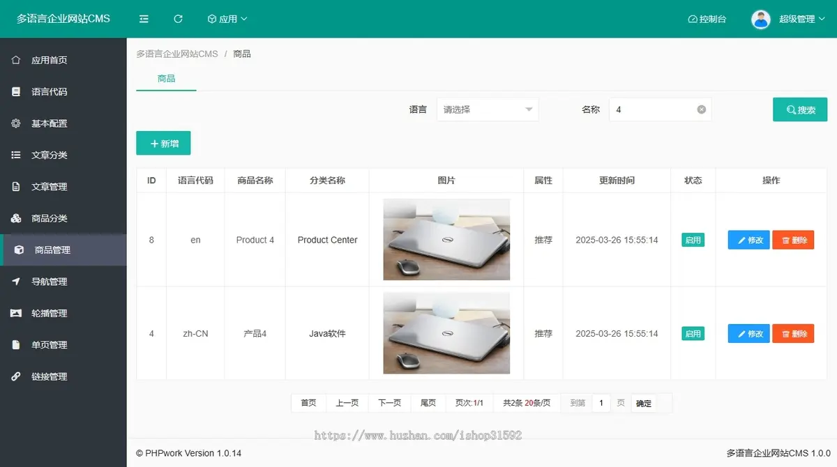 中英双语企业官网多语言企业官网响应式自适应企业官网门户网站php源码cms800