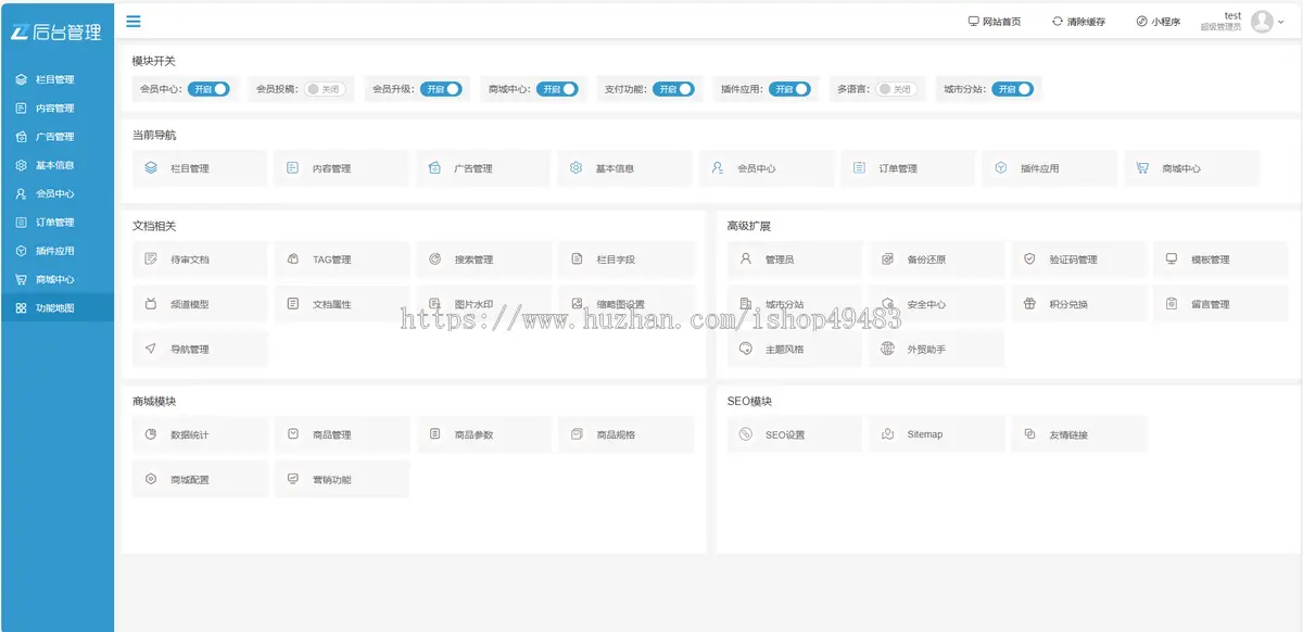 易优eyoucms专业版模板响应式时尚女鞋电商销售网站模板11463
