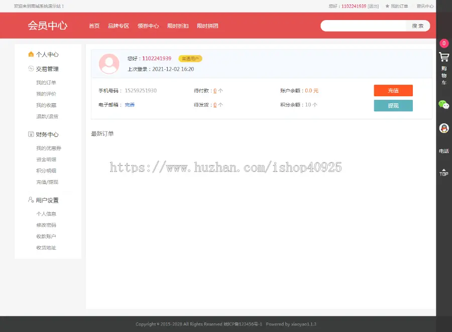 【新运营版】商城系统源码B2C商城网站源码拼团商城网站限时折扣优惠券商城下单网站