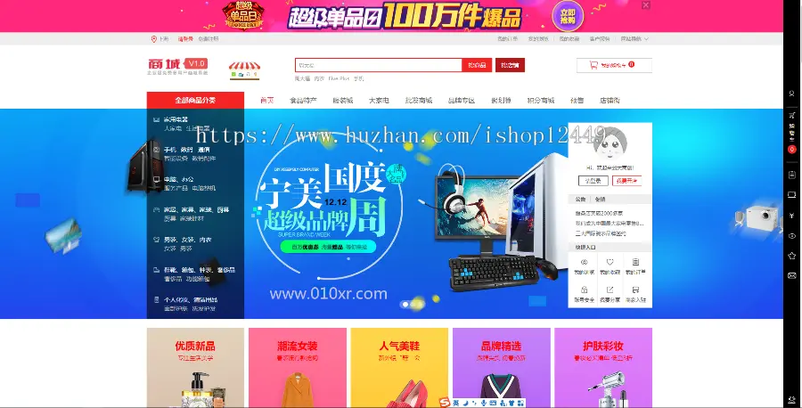 商城2025维护版PC/手机/公众号多端合一带三级分销可封装APP自动发货可联系手动发