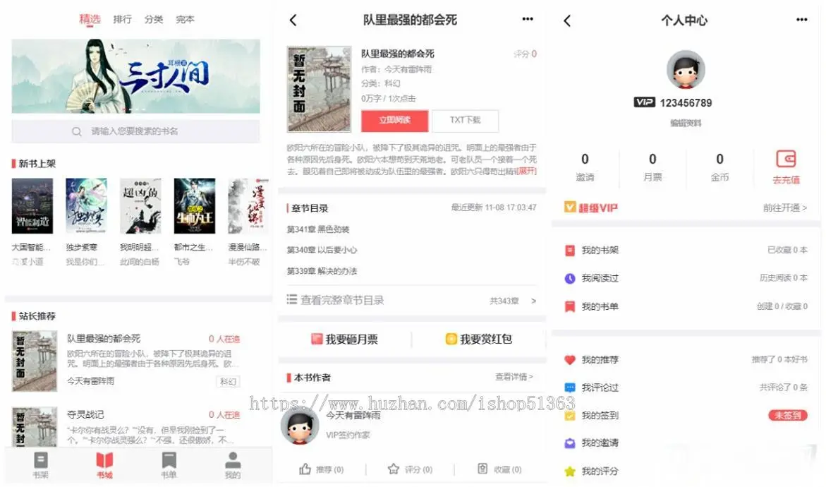 全新小说源码，附带采集系统+完整的搭建教程