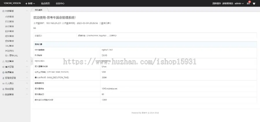 运势测算PC网站源码八字算命/算财运姻缘/生肖星座/易经周易/运势测算网整站源码