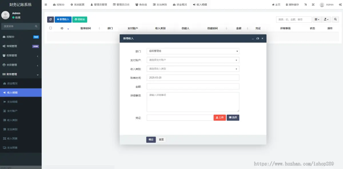 公司记账对账源码财务记账系统团队个体记账账本支出收入进账出纳帮手记录网站源码