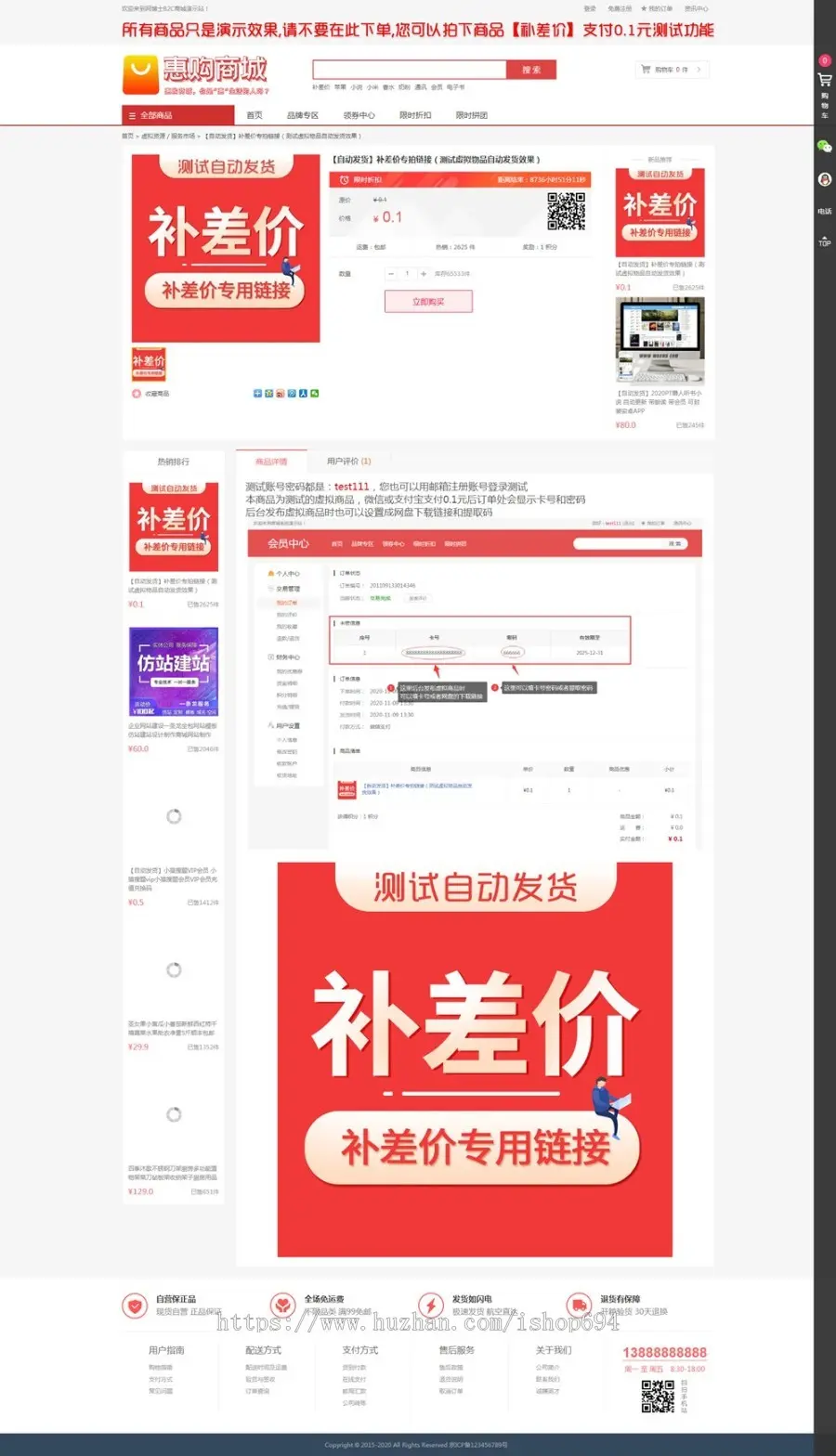 个人商城二开 PC+WAP B2C商城系统源码 可商用版 拼团拼购 优惠 折扣 秒杀源码