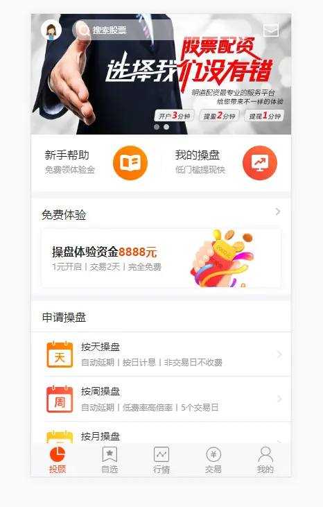 2023版股票交易系统/股票配资策略系统/带手机端/K线图完美展示/运营版/实盘接口